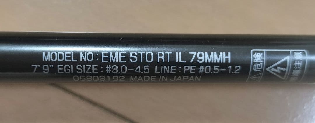 エメラルダス ストイスト RT IL 79MMH 【ジャンク】