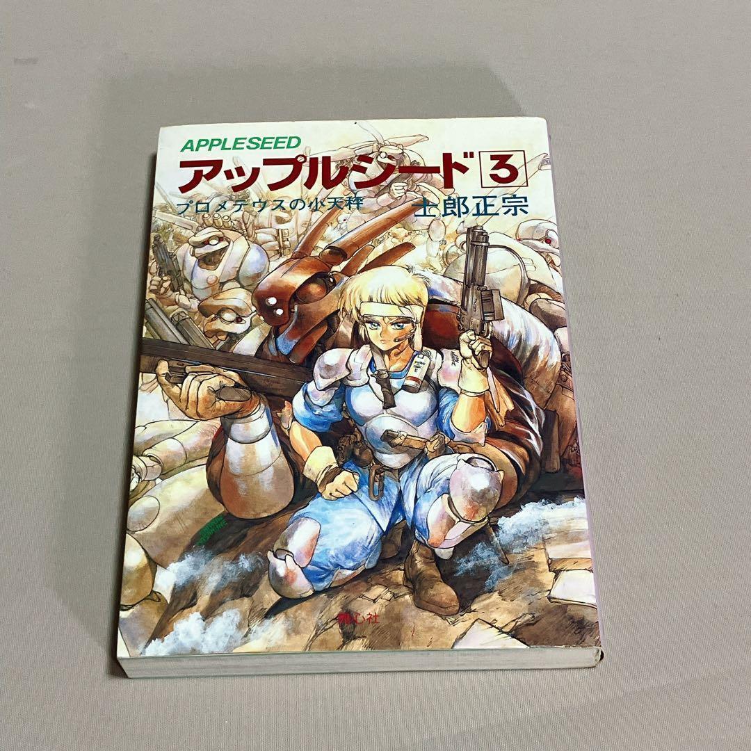 士郎正宗セット　攻殻機動隊　アップルシード　ドミニオン　等１４冊　全巻セット