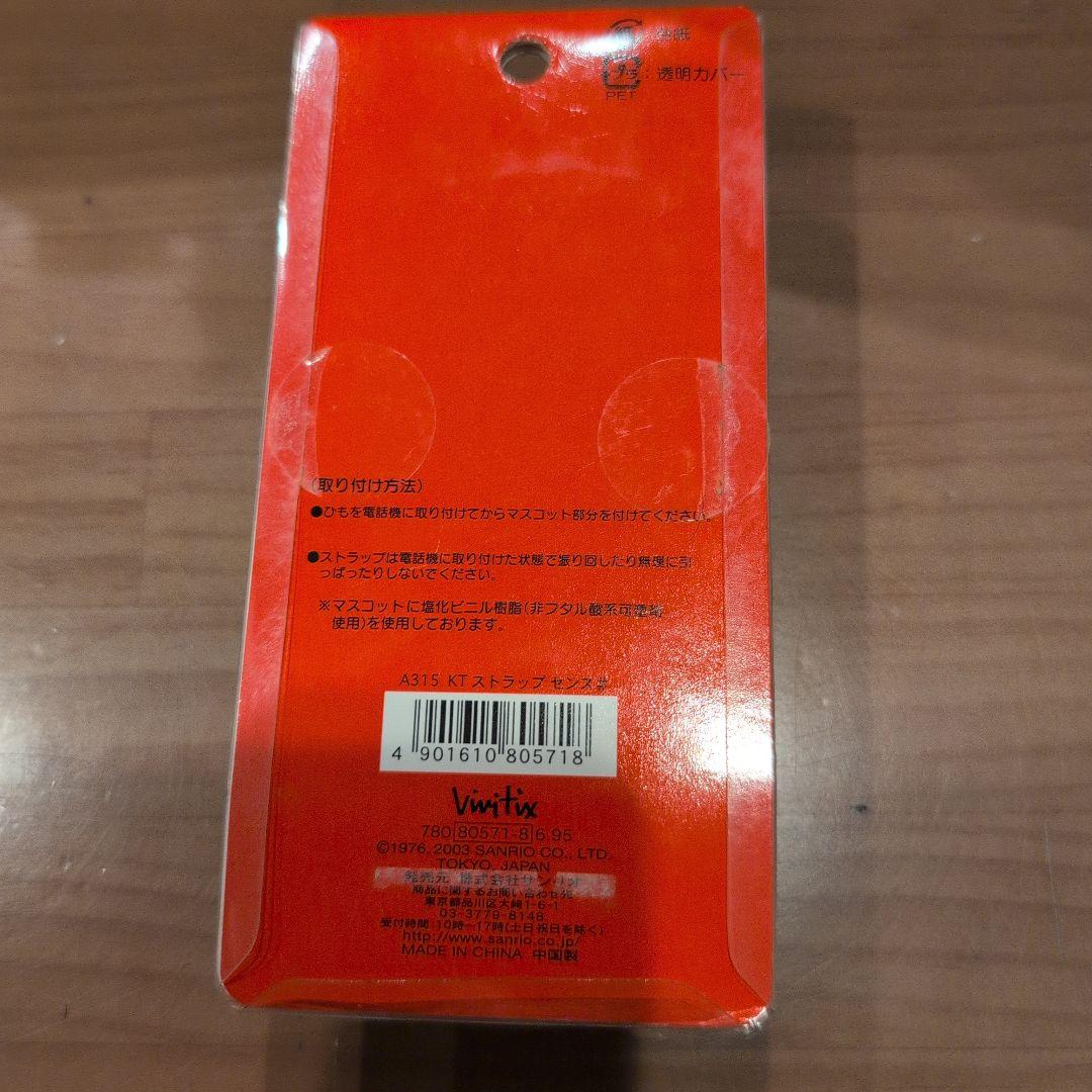 キティ　ストラップ
