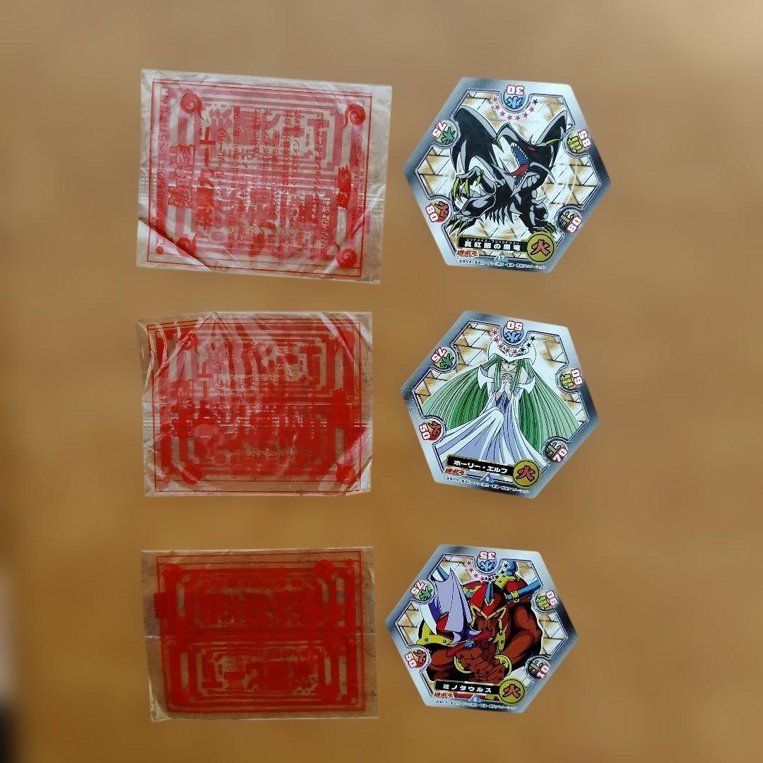 あ*お様 遊戯王　遊味王　決闘カード　真紅眼の黒竜　 ホーリー・エルフ　ミノタウ