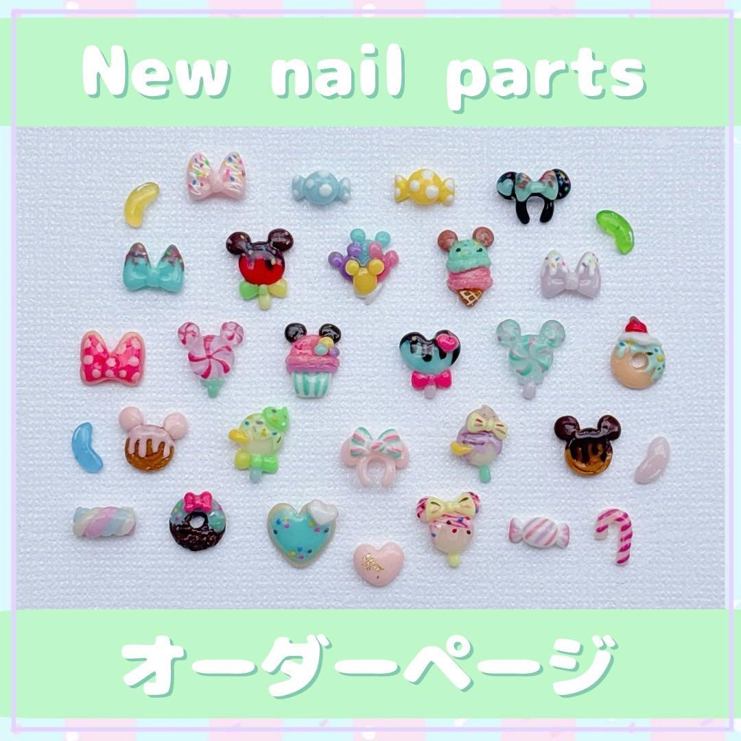 【newパーツ有り】パルパルーザ　ネイルパーツ　ヴァネロペ　3dパーツ　お菓子