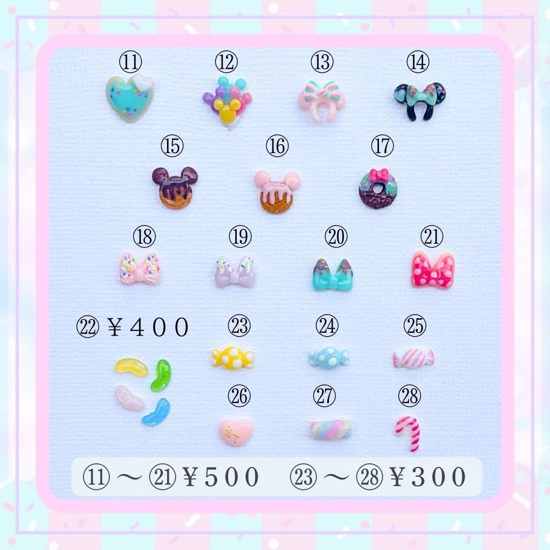 【newパーツ有り】パルパルーザ　ネイルパーツ　ヴァネロペ　3dパーツ　お菓子