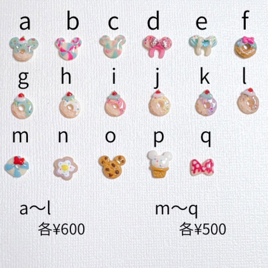 【newパーツ有り】パルパルーザ　ネイルパーツ　ヴァネロペ　3dパーツ　お菓子