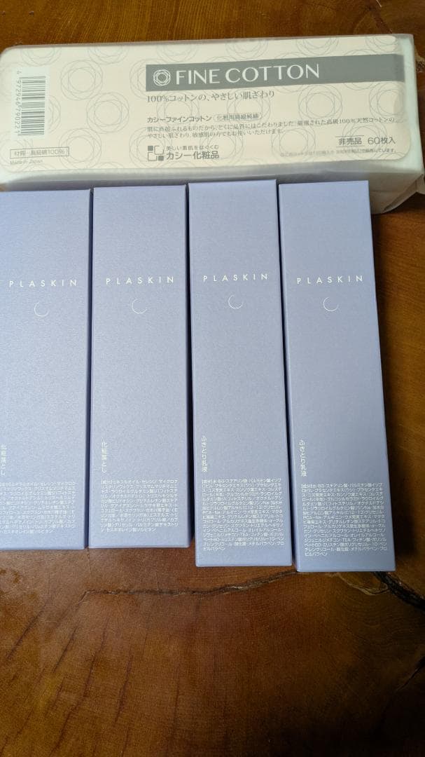 PLASKIN クレンジングev&ワイプミルクev4本セット