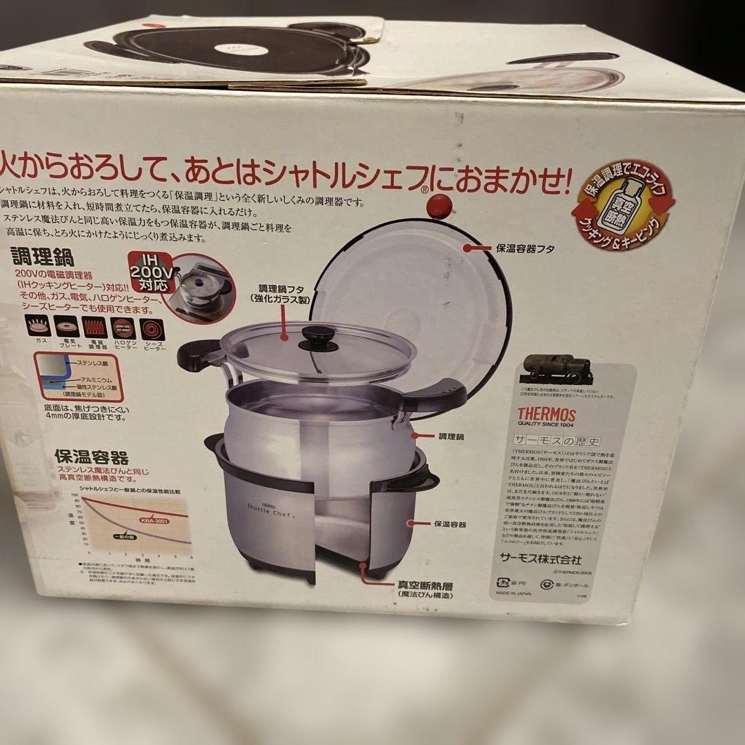 【未使用】サーモス　真空保温調理器　シャトルシェフ　KBA-3001