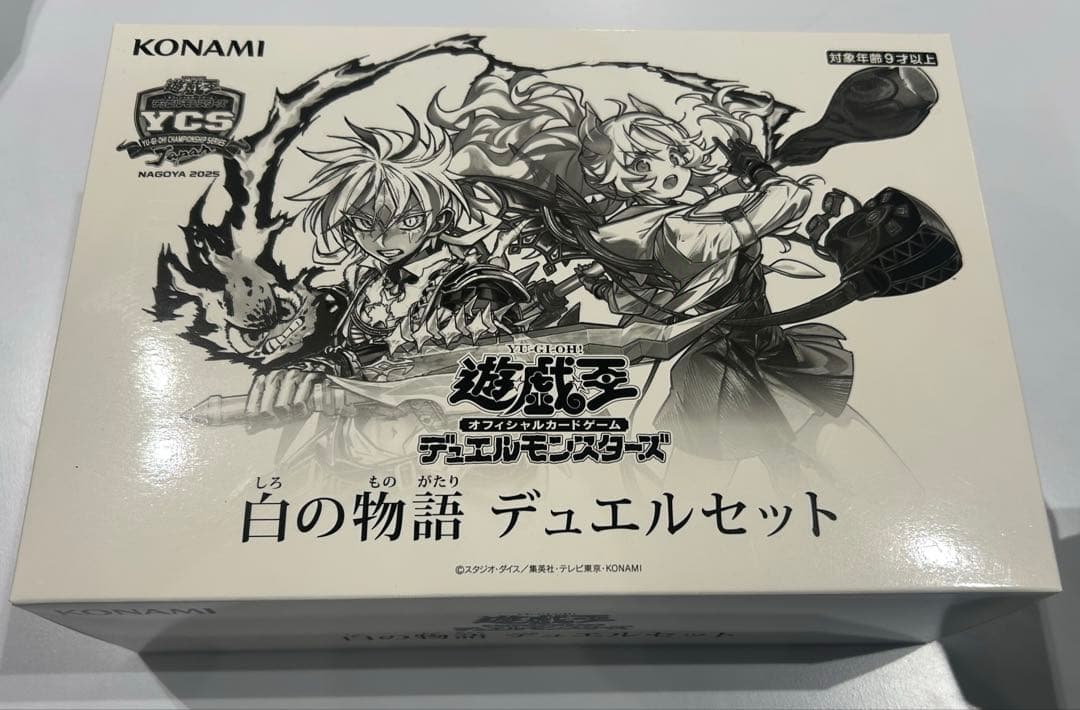 遊戯王　白の物語　デュエルセット　未開封　YCSJ