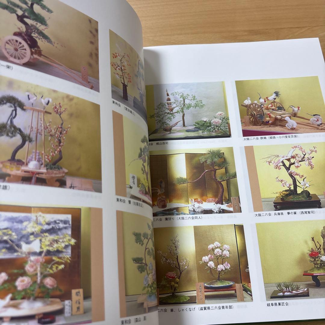 1989年（平成元年）第21回全国菓子大博覧会　超稀少品3点セット