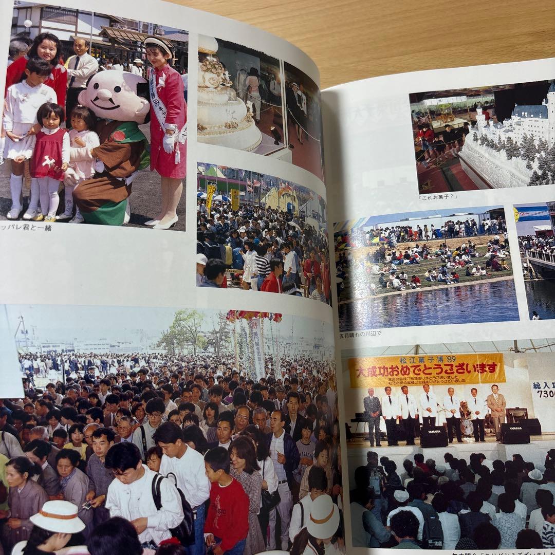 1989年（平成元年）第21回全国菓子大博覧会　超稀少品3点セット