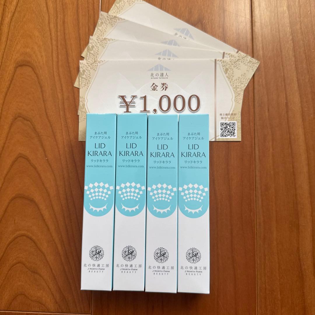 LID KIRARA 4本+株主優待金券1000円x4枚