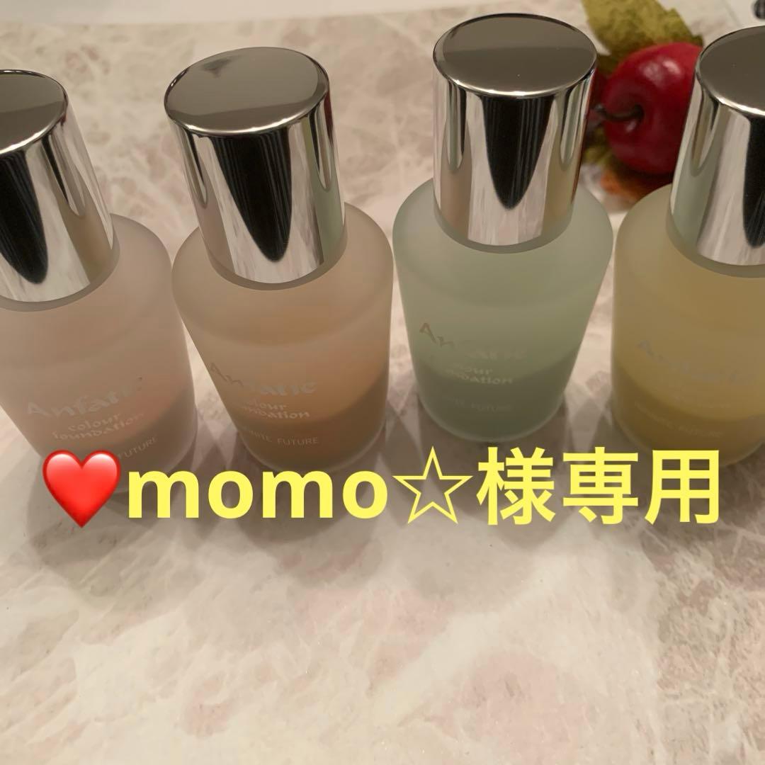 ❤️momoアンファティ　グリーンイエロー新各1・オイル旧1 計3サンプル2