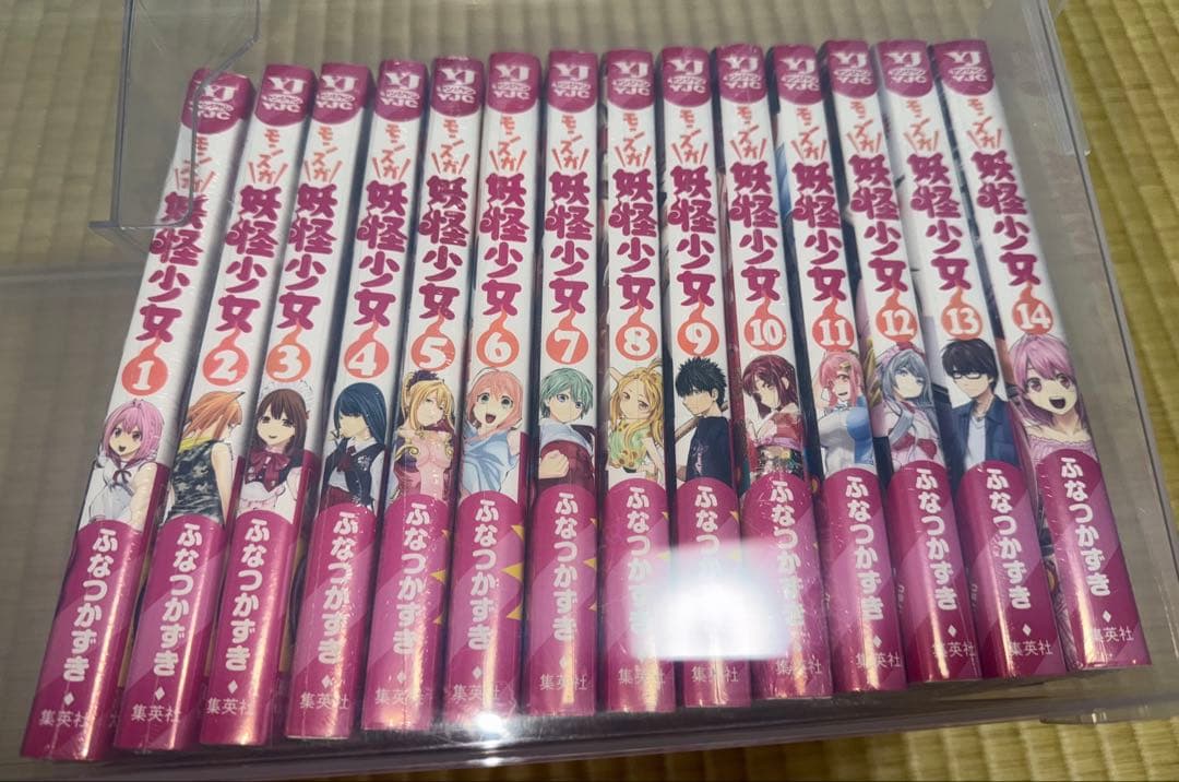 妖怪少女-モンスガ-　1～14巻　全巻セット　新品。未開封。