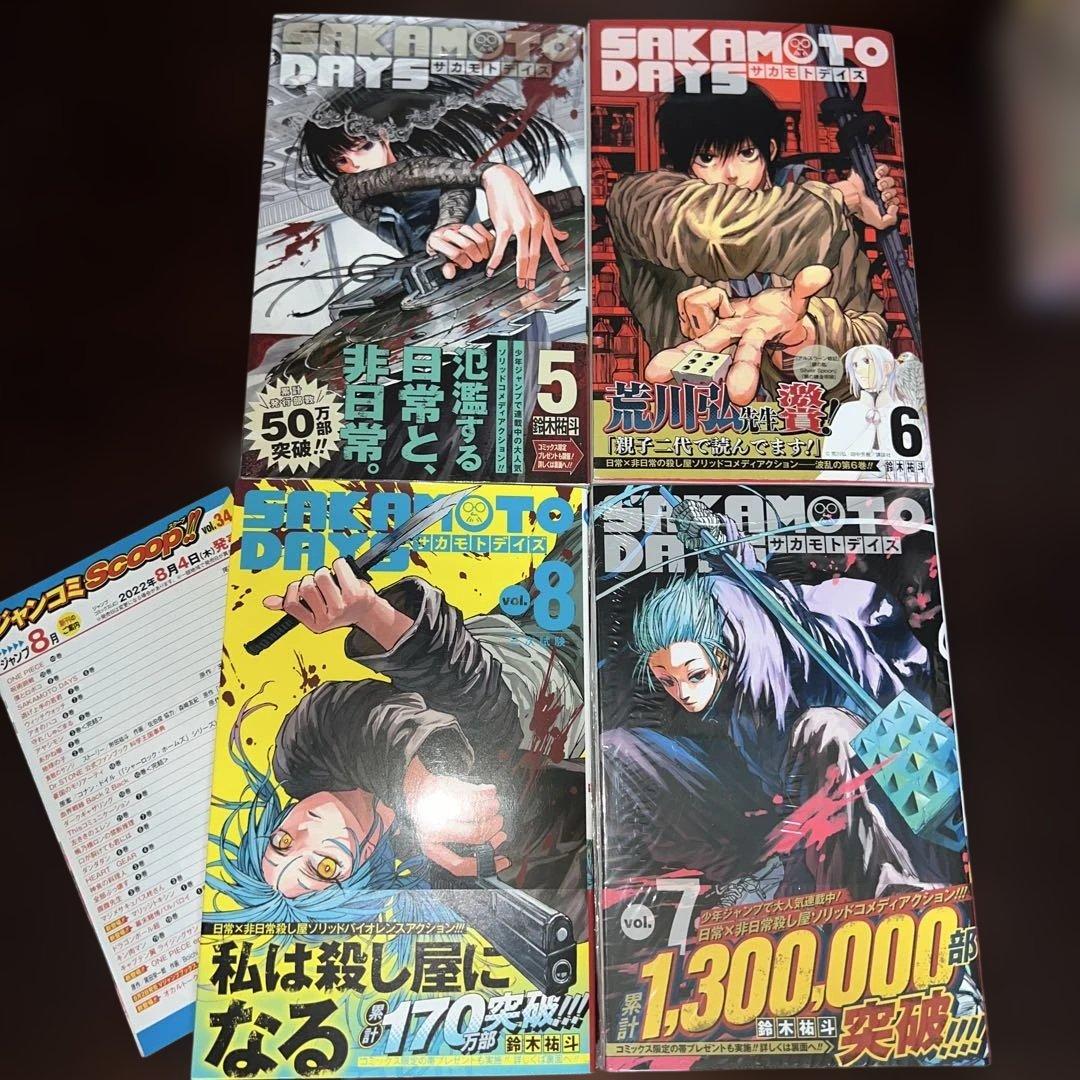 新品未開封複数あり　SAKAMOTO DAYS 全巻セット (1-15巻)