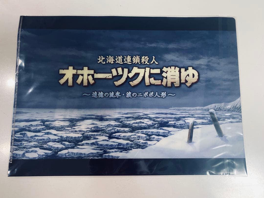 【限定値下げ中】オホーツクに消ゆ　ファミ通DXパック　初回予約特典付き　限定版