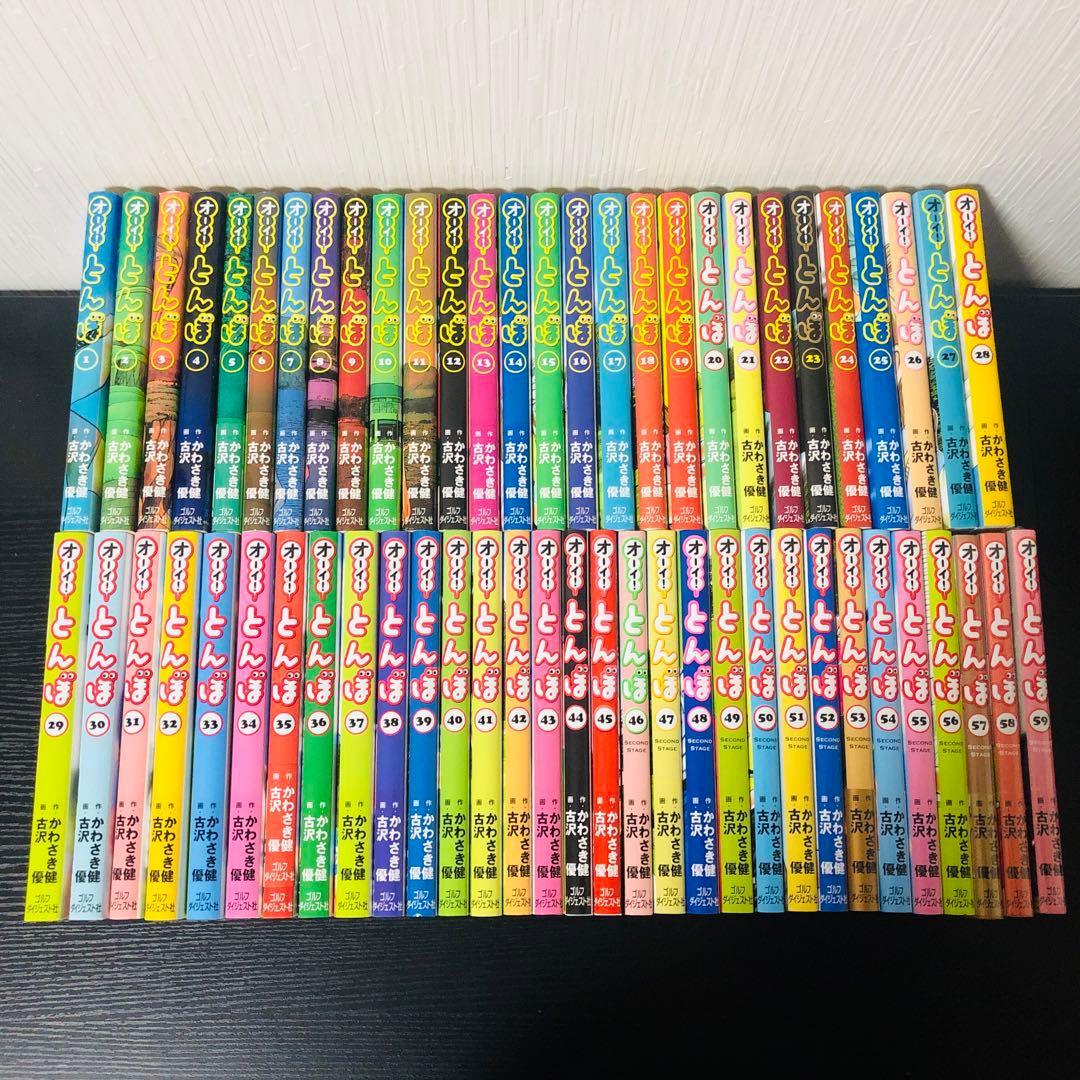 【送料無料】オーイ!とんぼ 1-59巻 既刊全巻セット