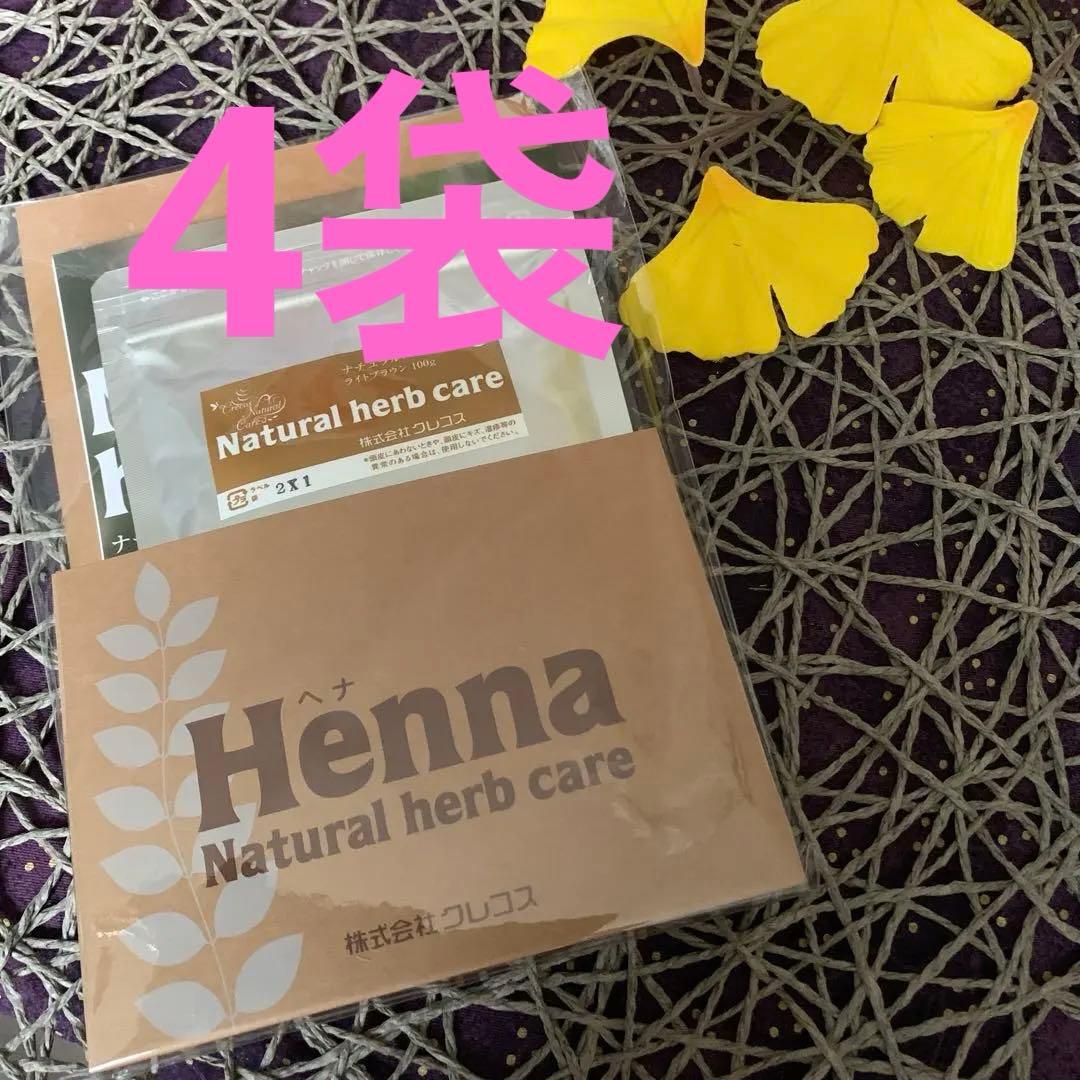 クレコス　ヘナ　ナチュラルハーブケア20 ライトブラウン4袋中身のみ400ｇ
