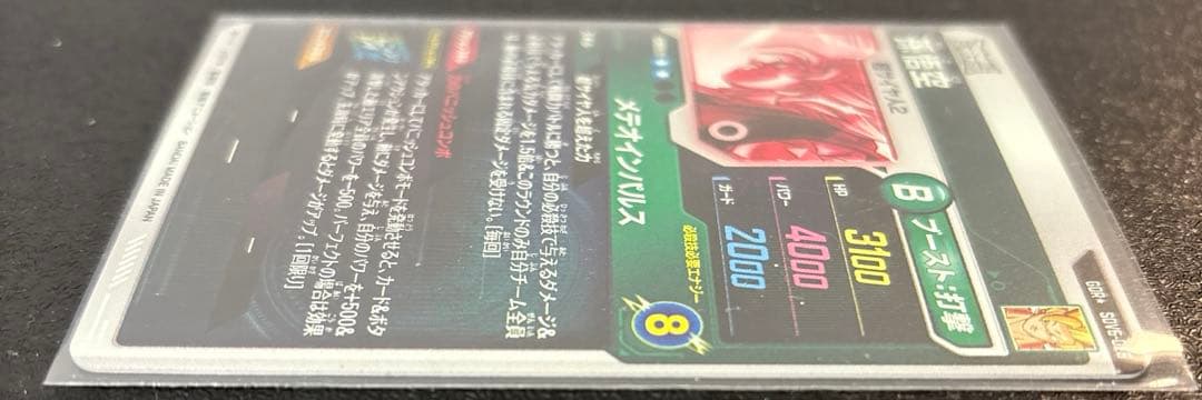 ドラゴンボールスーパーダイバーズ 孫悟空　SDV6-025 パラレル