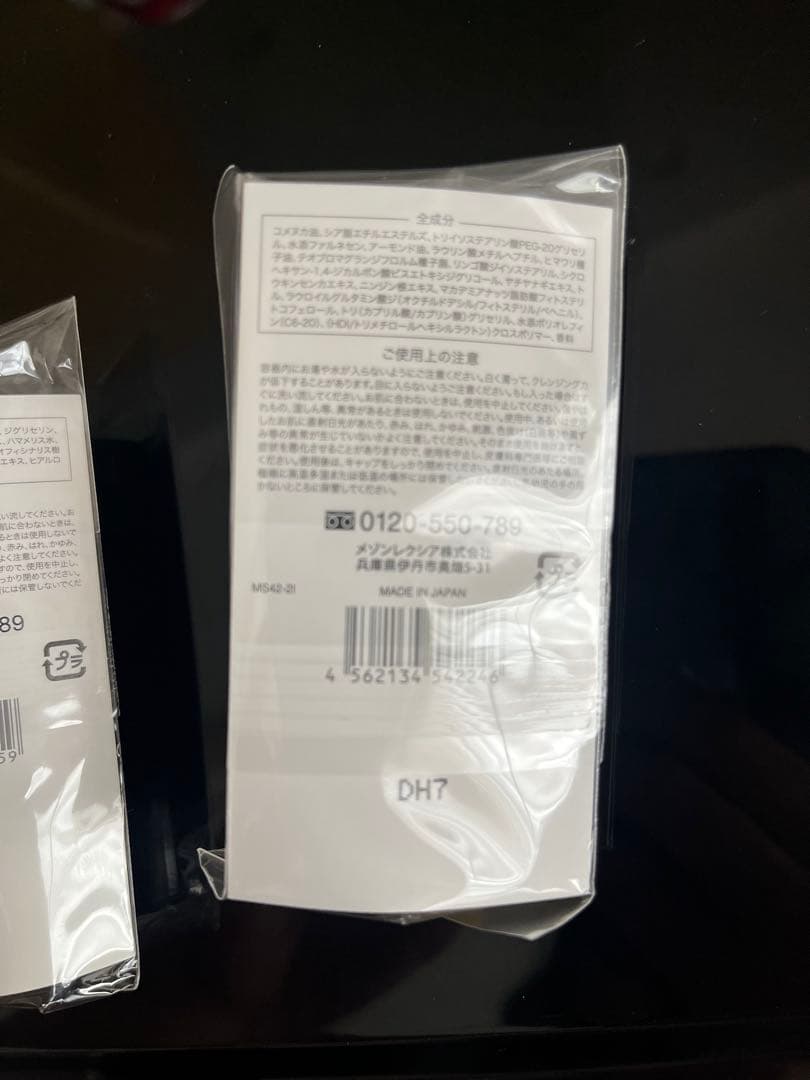 メゾンレクシア エンハンスオイル 30mL 5本セット　おまけ付き