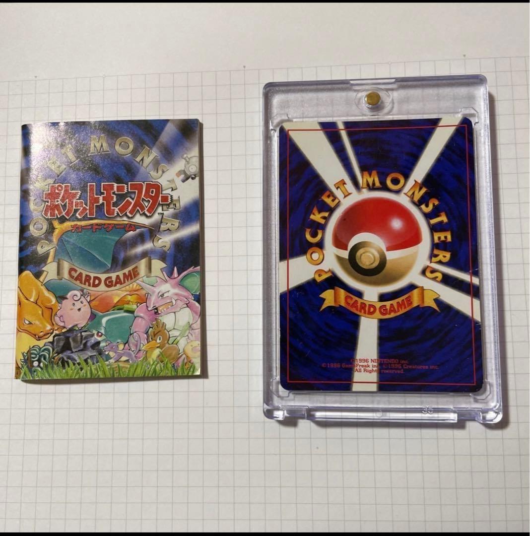 ポケカ　旧裏　リザードン有