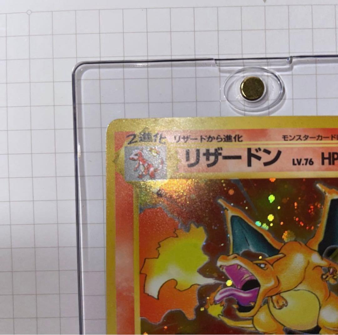 ポケカ　旧裏　リザードン有