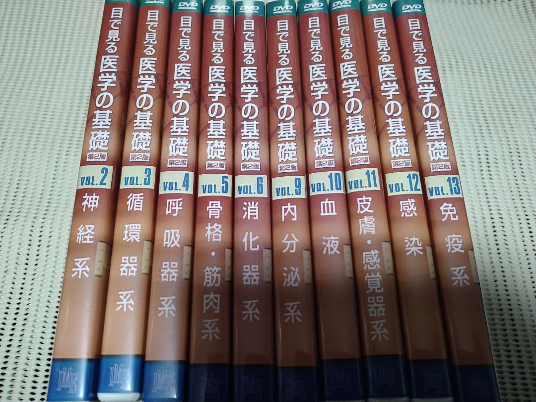 DVD 目で見る医学の基礎　1巻、7巻、8巻欠け