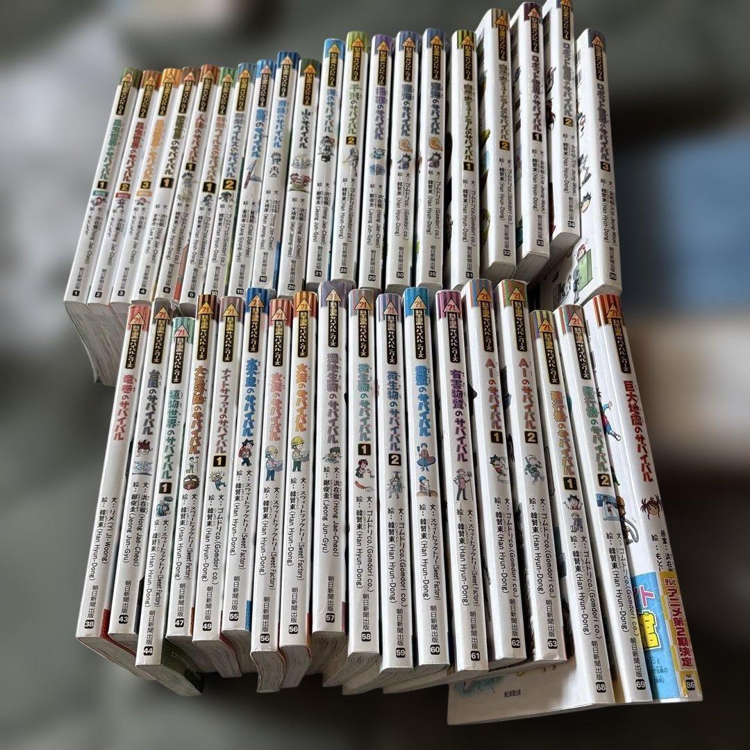 サバイバル 漫画 38冊