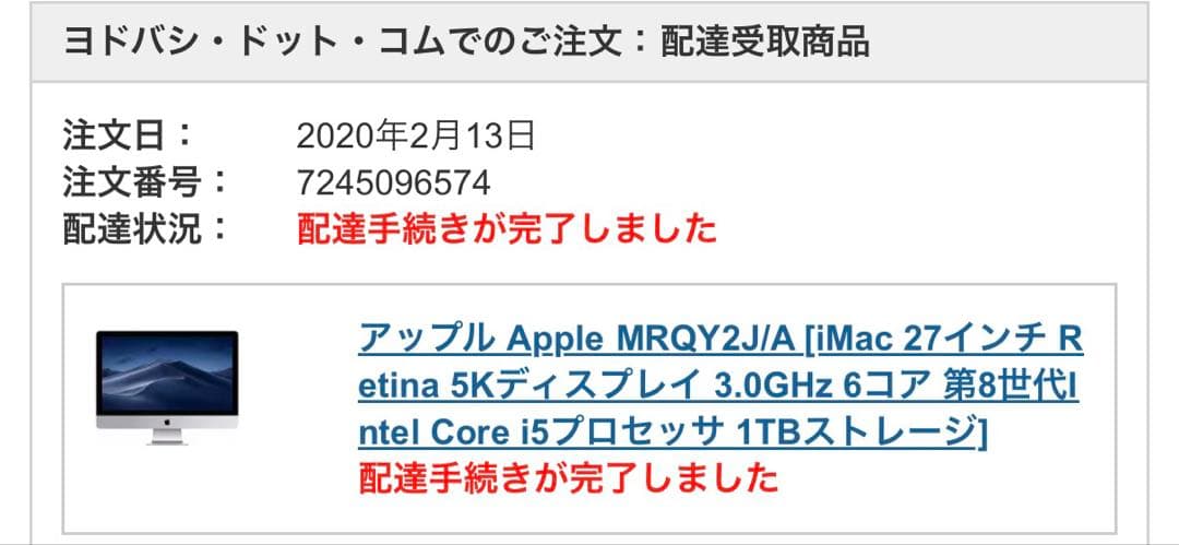 iMac 27インチ Retina 5K 2020年