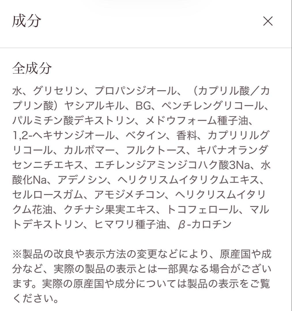 ロクシタン オーバーナイトリセットセラム 50ml＆レフィル50ml 2点セット