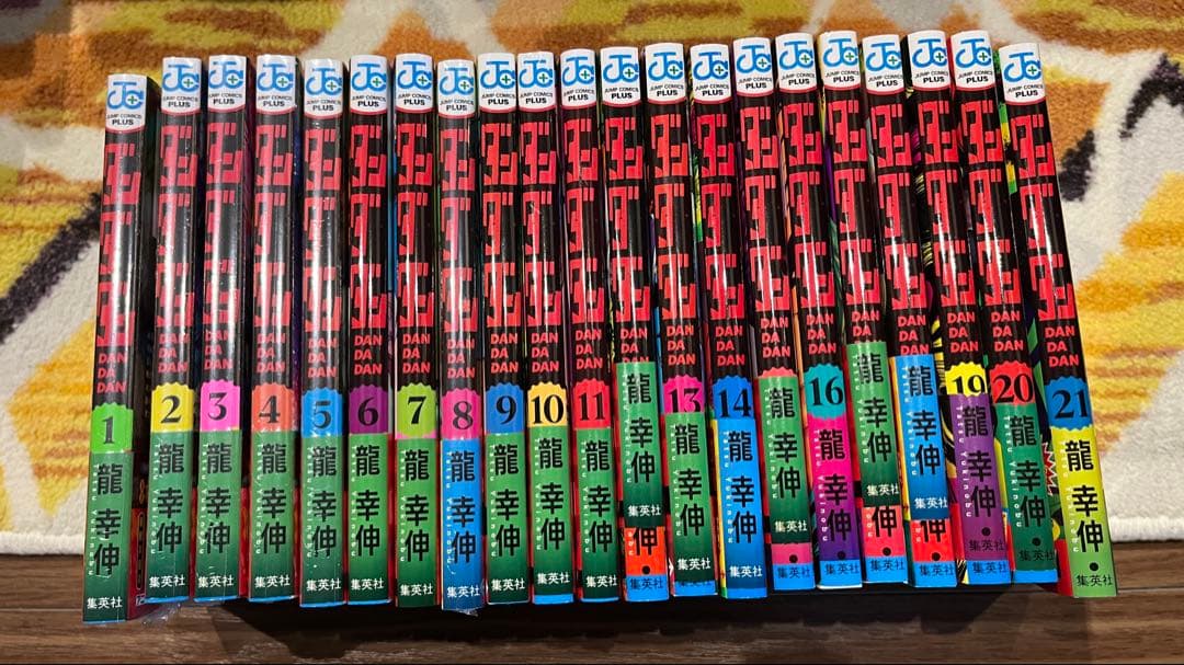 ダンダダン 全巻 1巻~21巻 21冊 セット 漫画 マンガ アニメ