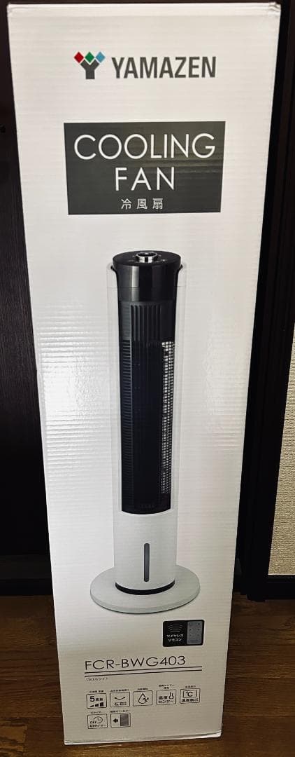 【新品】山善 冷風機 左右自動首振り 水タンク着脱式 FCR-BWG403