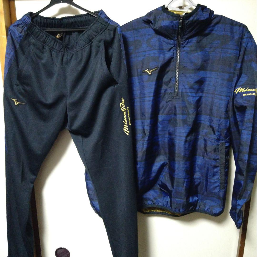 ミズノプロ ウェア　ジャケット・パンツセット