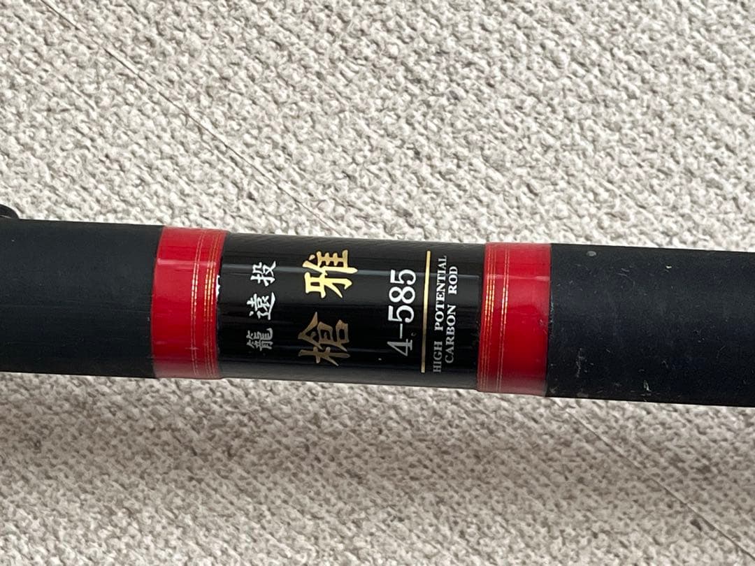 ダイコー槍雅　4-585