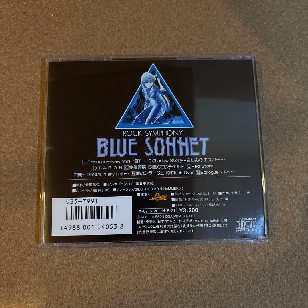 ロックシンフォニー 紅い牙ブルー・ソネット　CD サントラ　サウンドトラック