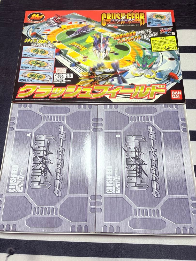 クラッシュギア　クラッシュフィールド