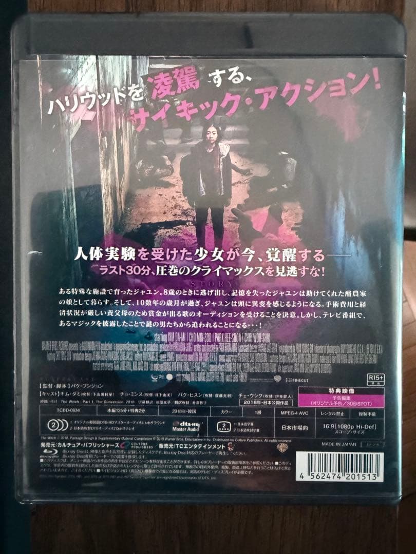 r*y様 THE WITCH 魔女('18韓国)