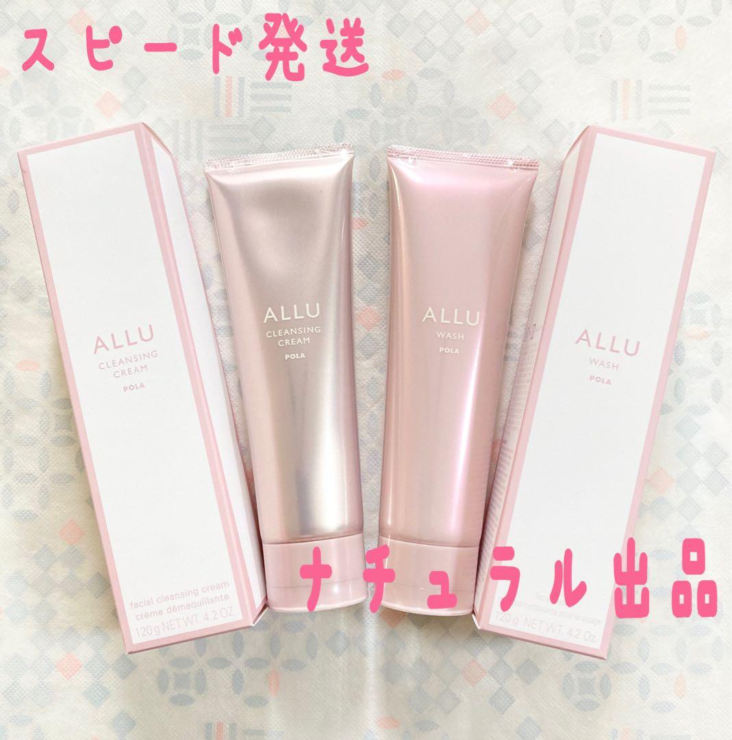 POLA アリュー　ローション120ml＆ミルク80mlリフィル×各1本ずつ