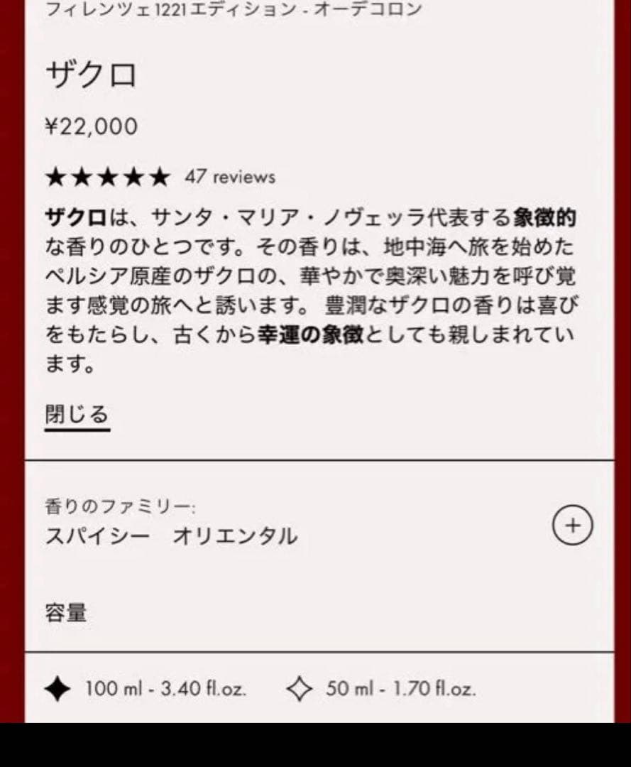 r未開封サンタマリアノヴェッラ⭐︎オーデコロン⭐︎ザクロ melograno