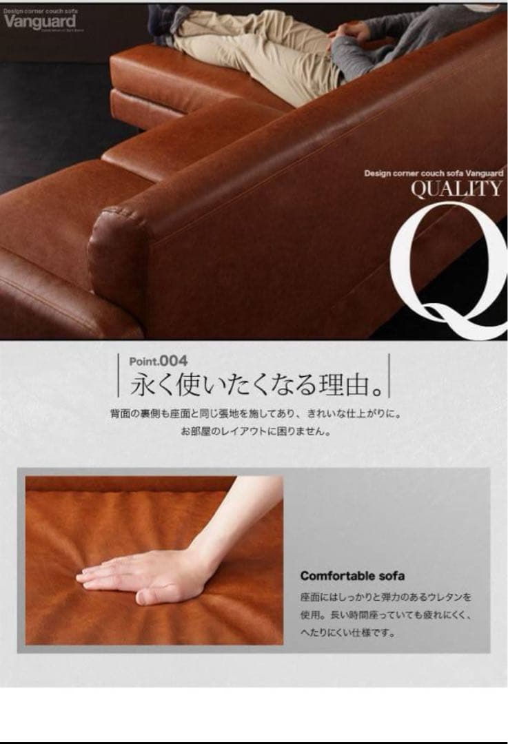 未使用　デザインコーナーカウチソファ　オットマン付き　キャメルブラウンレザー調