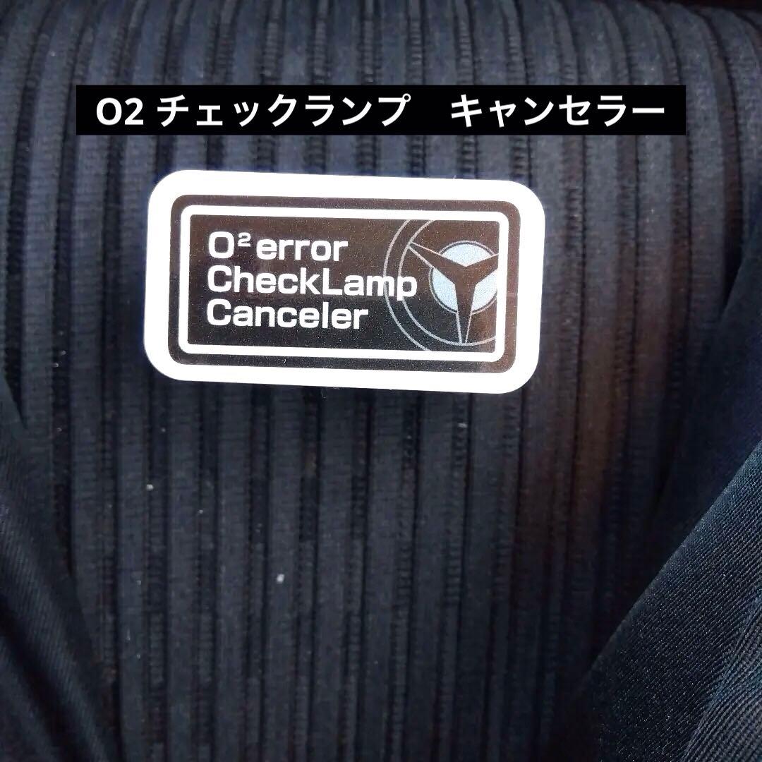 「安値」O2エラー チェックランプ　キャンセラー　OBD