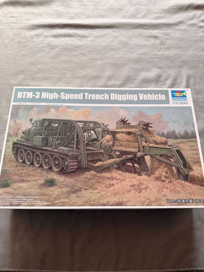 1/35 トランペッター BTM-3工作車