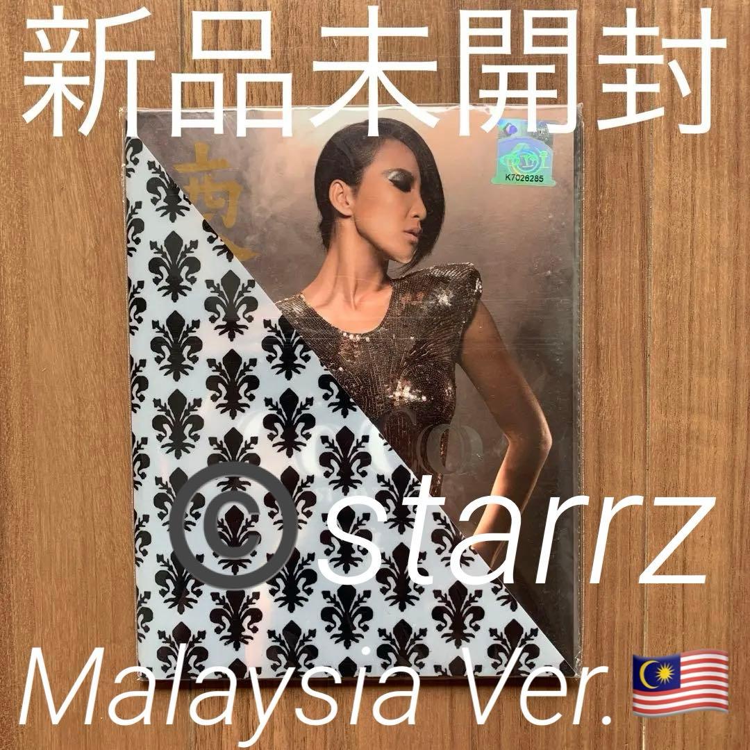 Coco的東西 李玟 Coco Lee ココ・リー 未開封 Malaysia盤