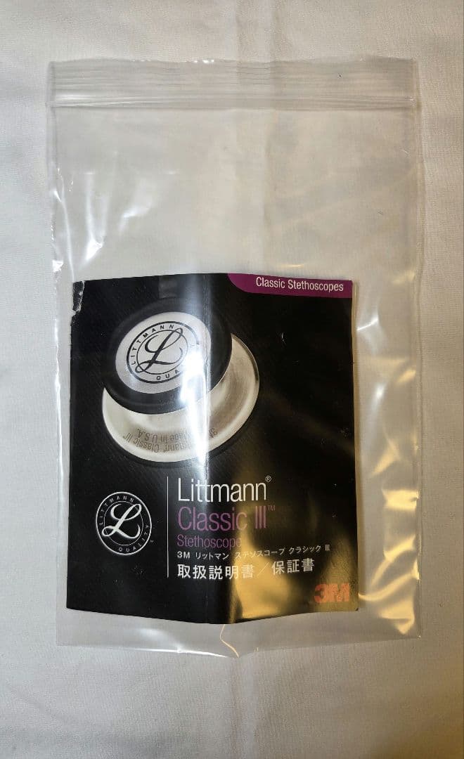 リットマン クラシックⅢ ステソスコープ ネイビー ケース付き