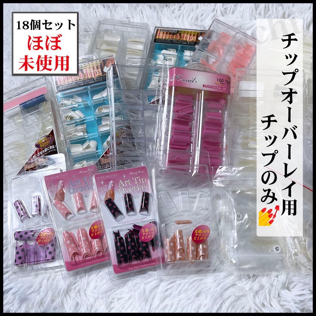 ネイルチップ チップオーバーレイ フレンチネイル ドット柄 18点セット