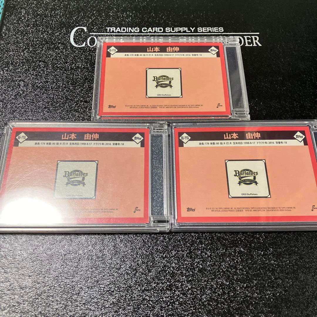 【初版！】topps 2021 npb インサート 山本由伸 3枚セット