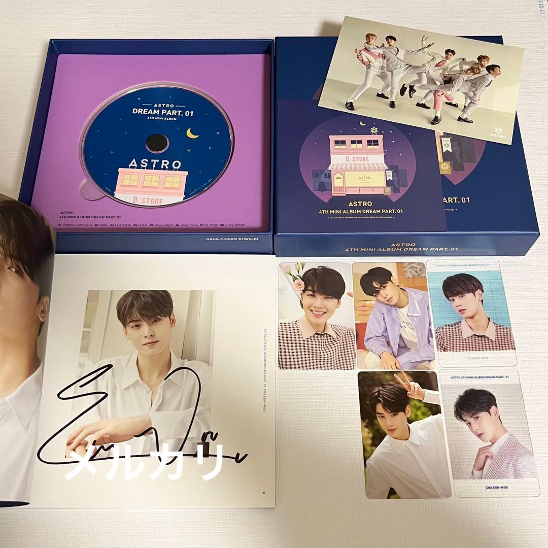 ASTRO【DREAM PART.01】ウヌ サイン