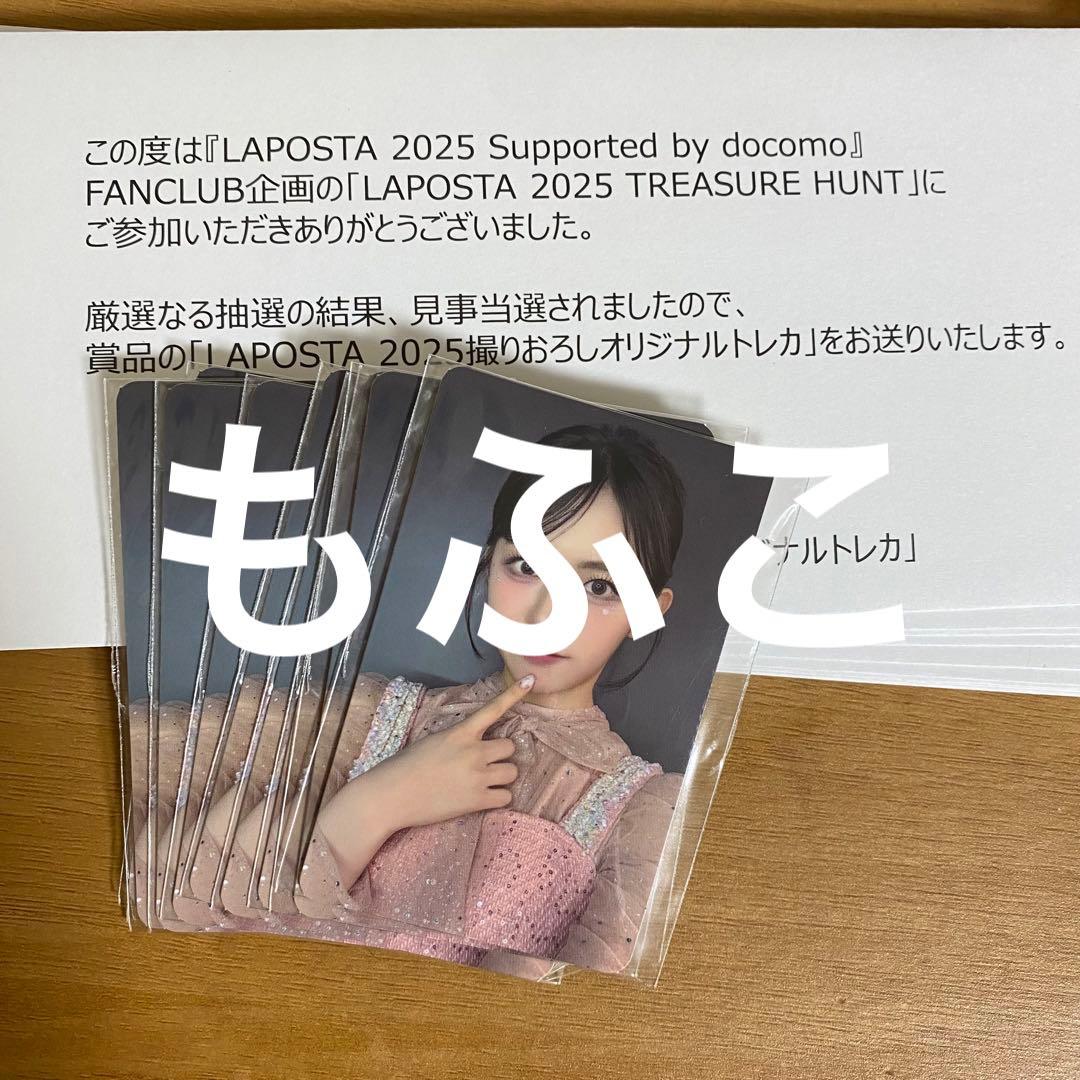 加藤心 トレジャーハント スタンプラリー ラポスタ トレカ