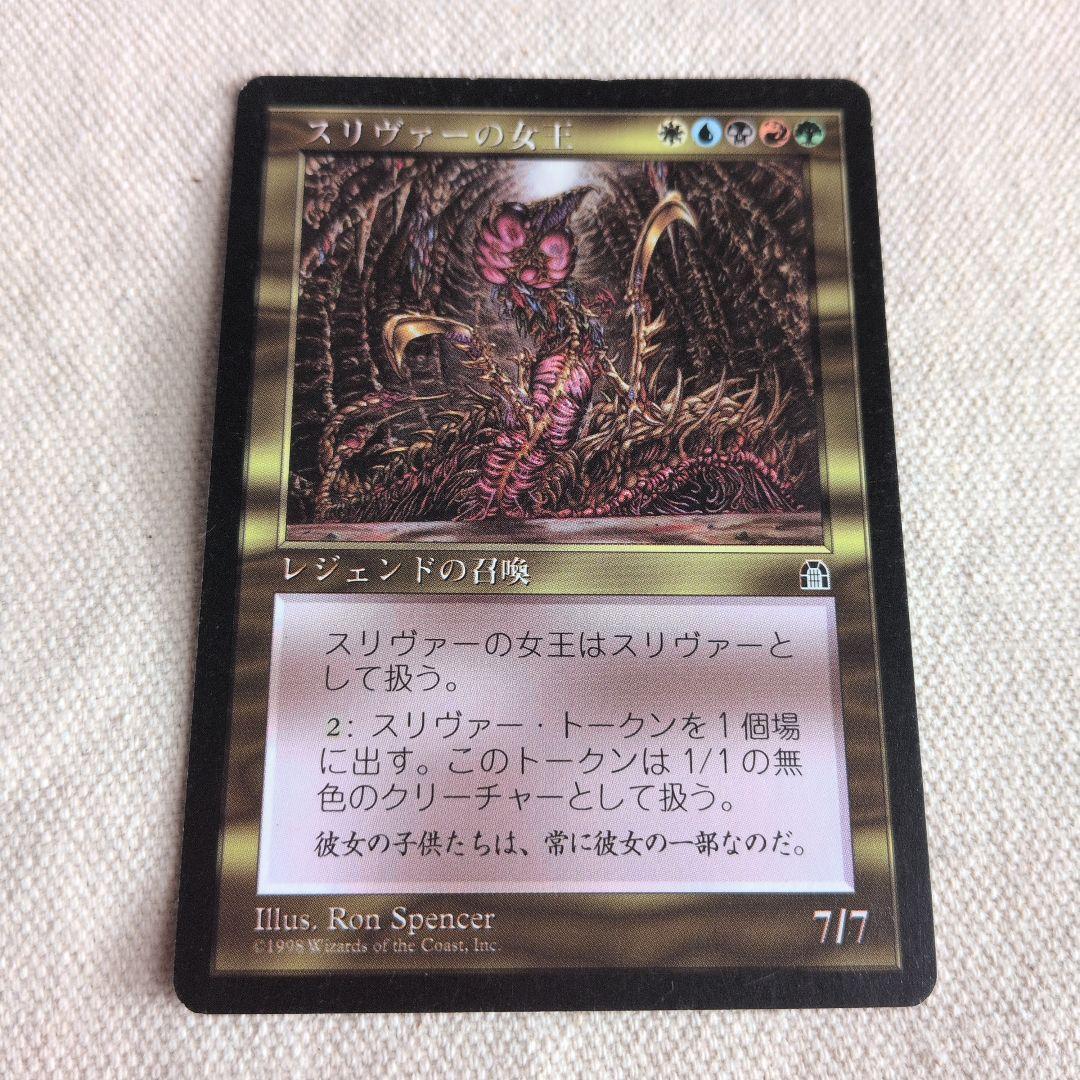 【MTG】スリヴァーの女王 日本語版 マジックザギャザリング