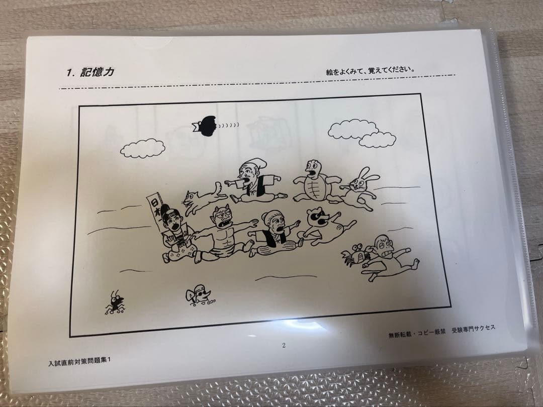 年長⭐︎小学校受験　愛知教育大学附属名古屋小学校受験対策 CD問題集セット⭐︎