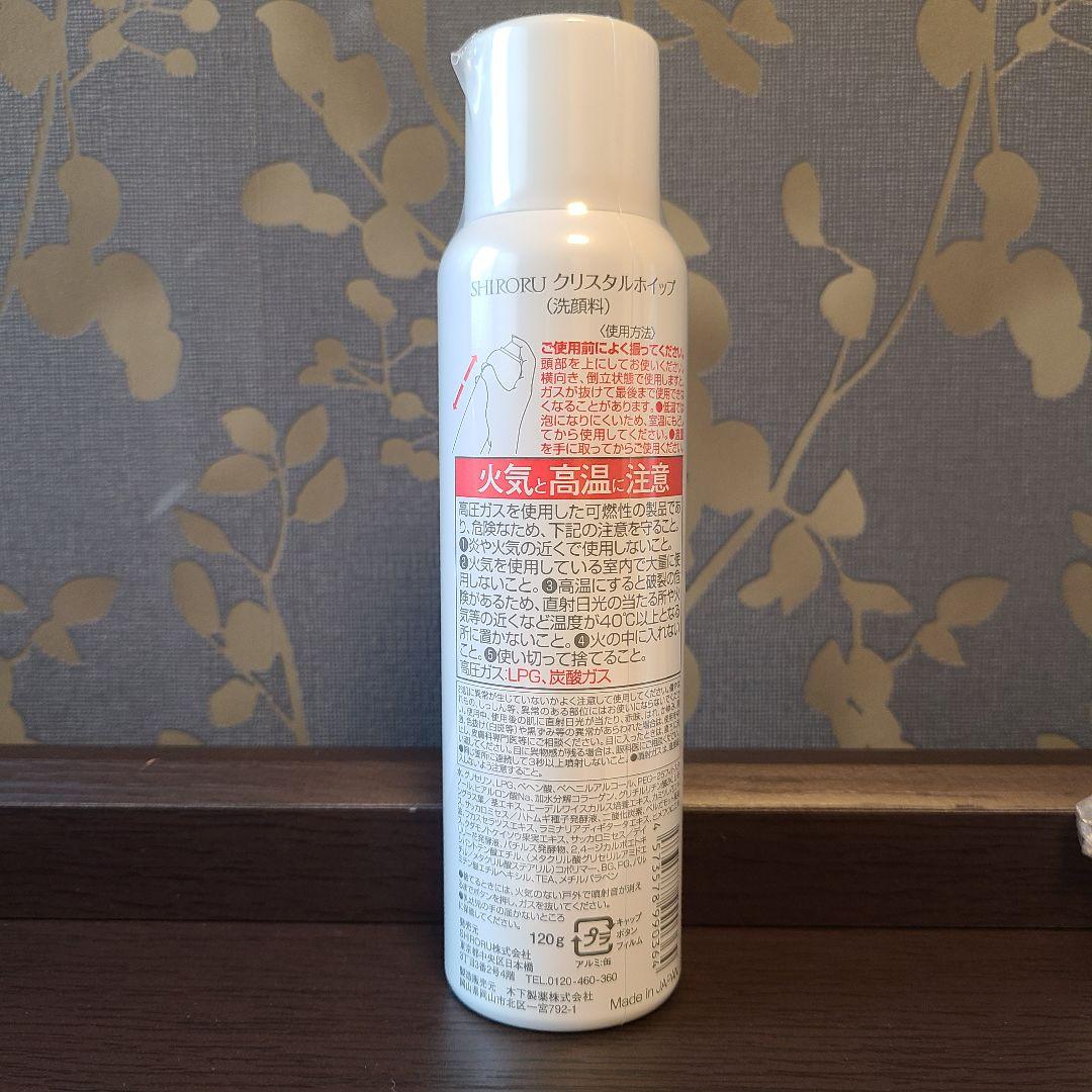 シロル～クリスタルホイップ6本～