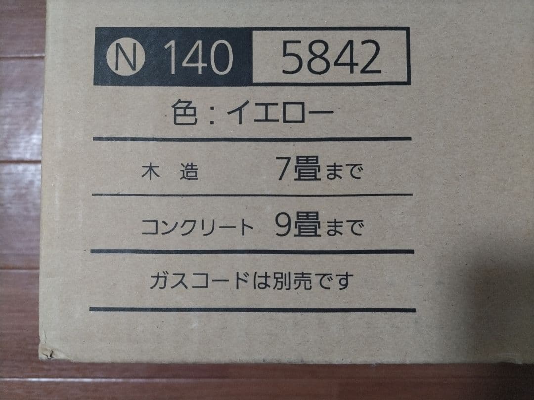 【新品未開封】大阪ガス OSAKA GAS ガスファンヒーター都市ガス 13A