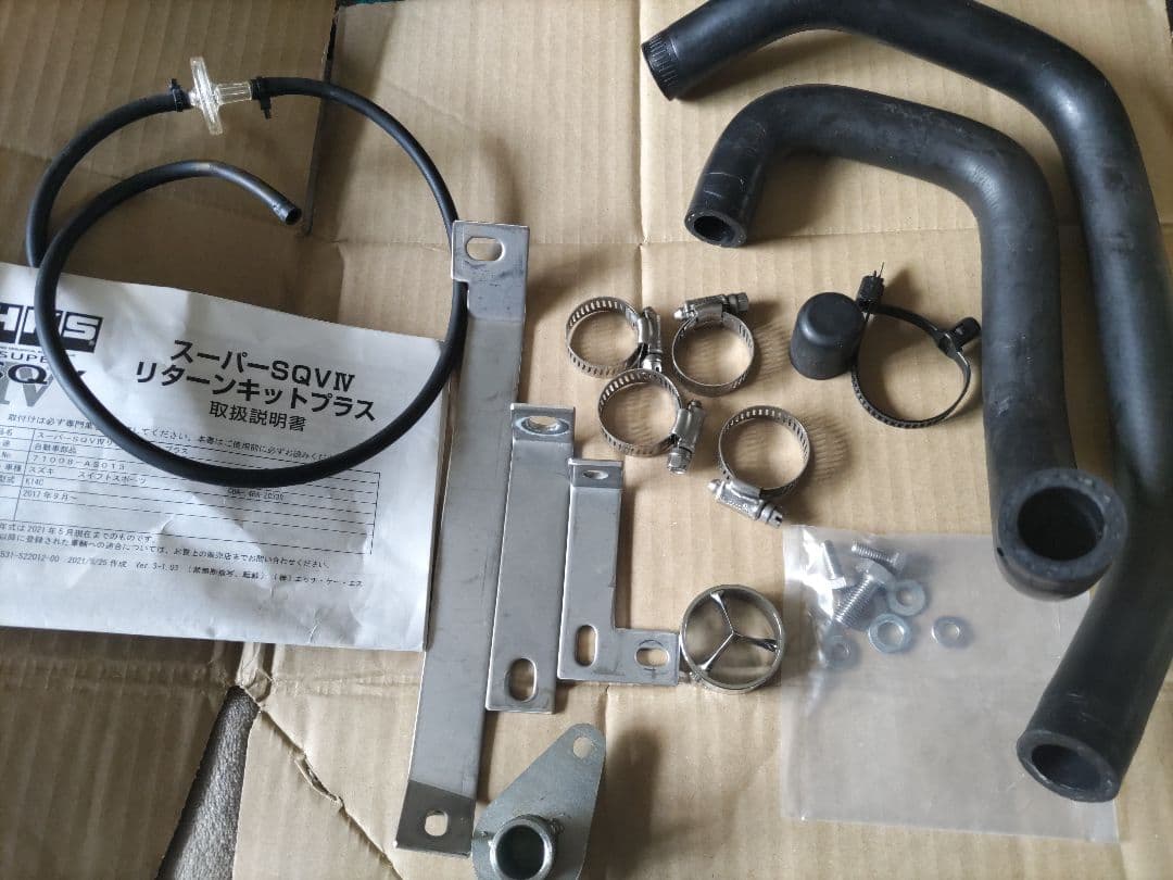 HKS ブローオフバルブ　スイフトスポーツ用 zc33s　SQV IV